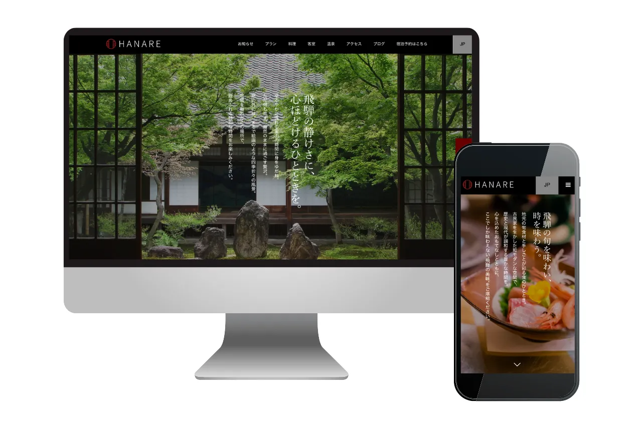 制作実績「HANARE」様