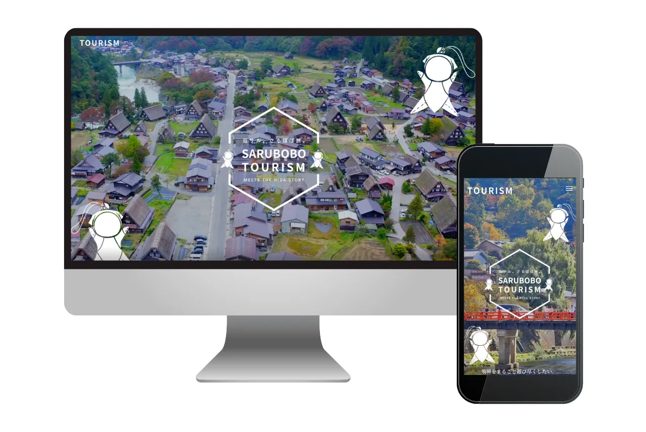 制作実績「TOURISM」様