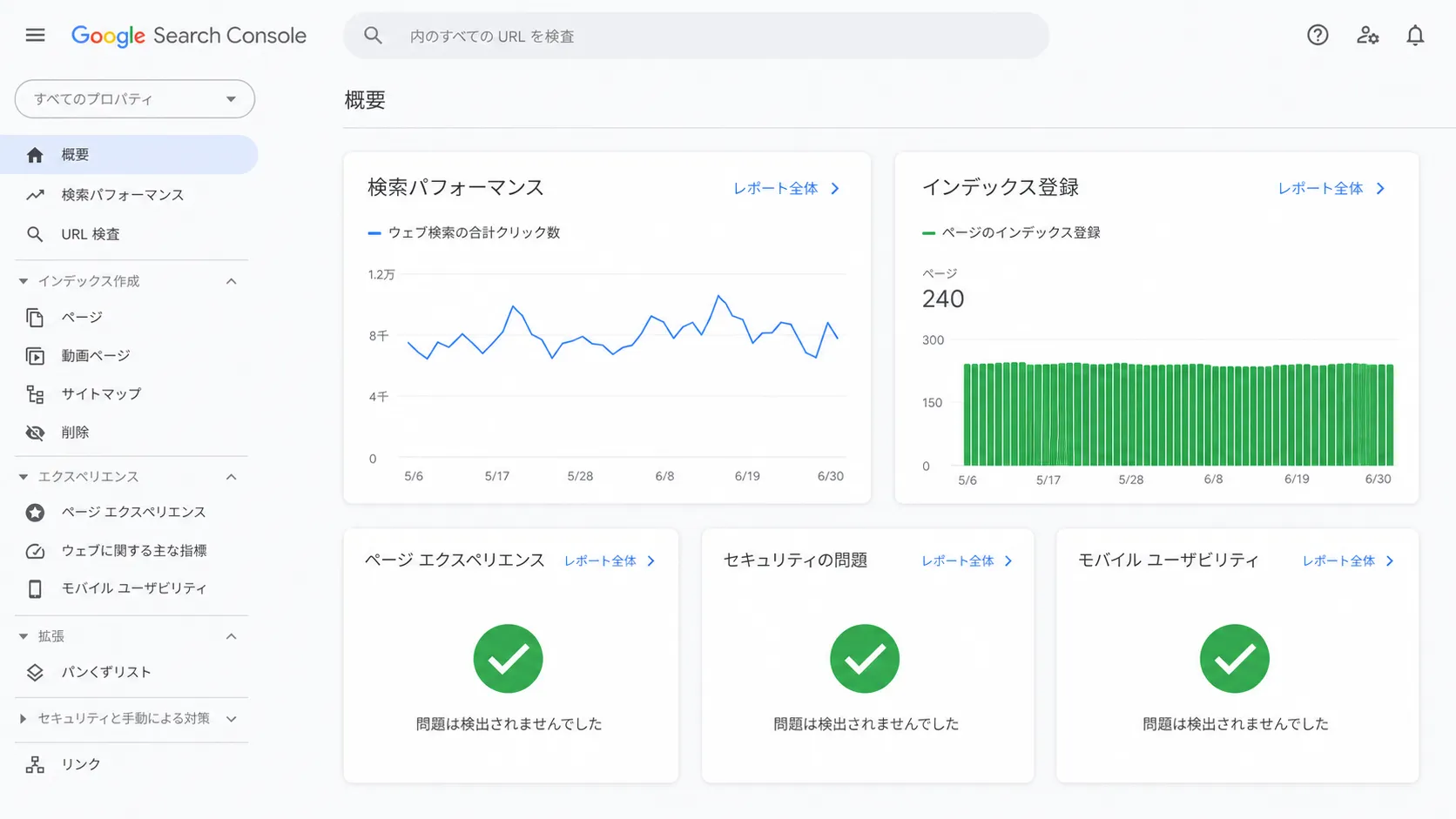 search-console
