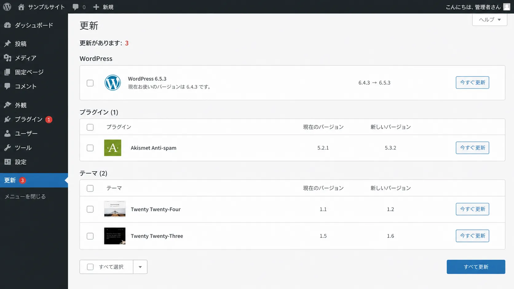 update-notifications