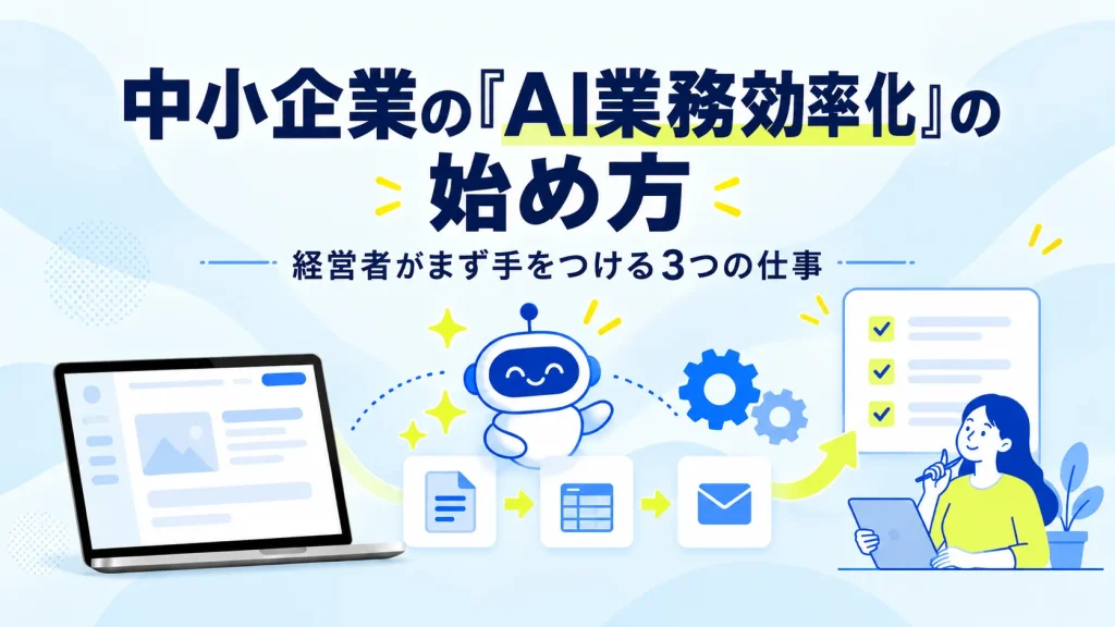 ai-business-efficiency