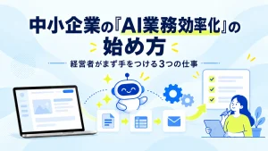 ai-business-efficiency