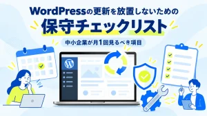 wordpress-maintenance-checklist