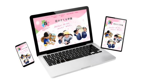 荘川さくら学園様のホームページ